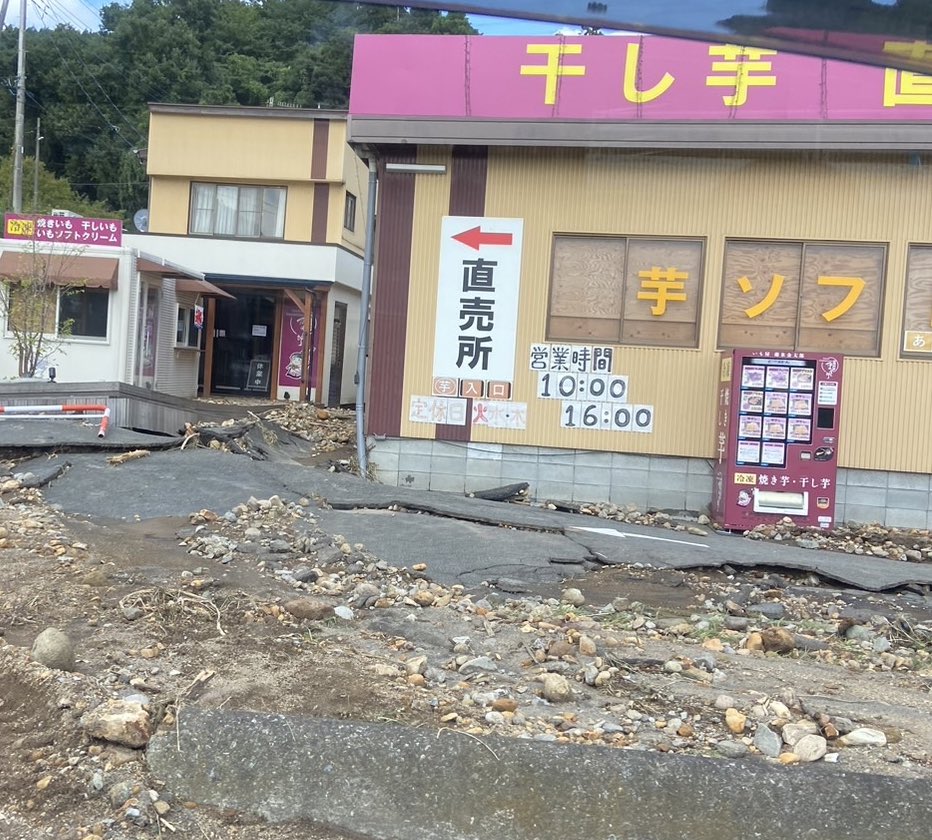 SayMoooooo's tweet photo. 松井田の干し芋屋さんがエラい事になってた😥 https://t.co/AXxlHzIgwk
