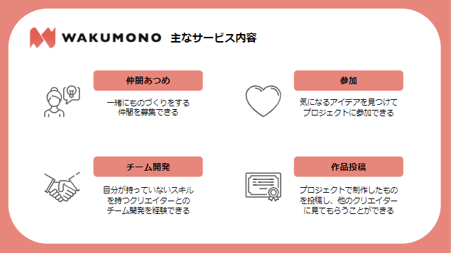 新卒同期7人だけで、こんなサービスつくってます！

”学生時代にこんなサービスがあればよかったな”
を社会人になった今叶えようとしてます

いろんなクリエイターの想いを背負ってリリースまで頑張ります✊🏻

＃サービス ＃新卒 ＃クリエイター ＃アプリ開発