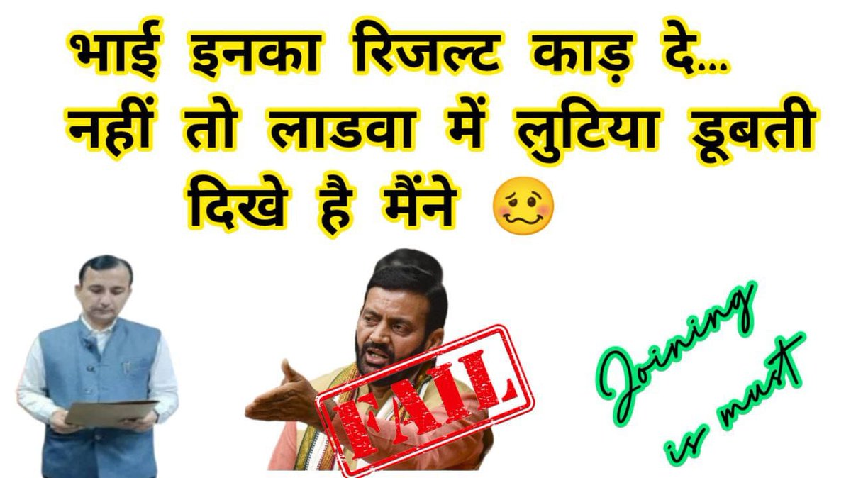 Amar_Dangi97's tweet photo. #HSSC_CET_MAINS_JOINING
सरकार हमारी Joining दे......विधानसभा भंग कर के हमारे साथ राजनीति की तो BJP खुद राजनीति करने लायक नहीं रहेगी।
@BhupinderShooda @BJP4Haryana @cmohry @NayabSainiBJP @DeependerSHooda @rssurjewala @Kumari_Selja @anuragdhanda @RahulGandhi @INCHaryana https://t.co/LchWF3AkRq