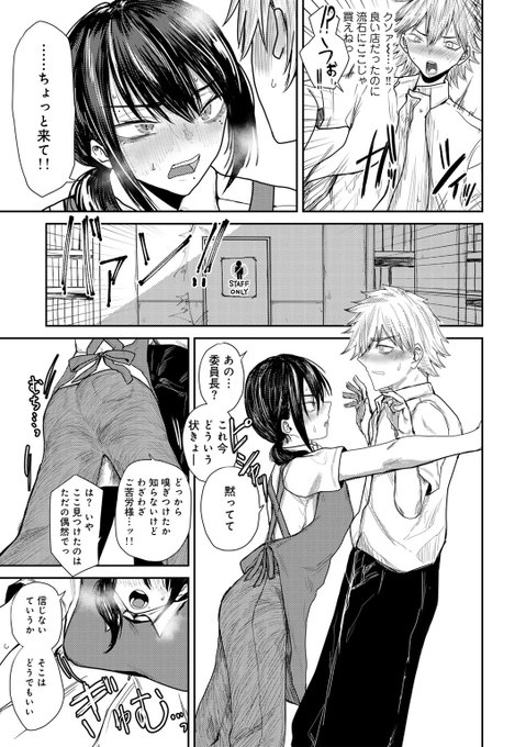 【R18】エッチなのは駄目! なクラス委員長の秘密を知ってしまう話(2/3) 