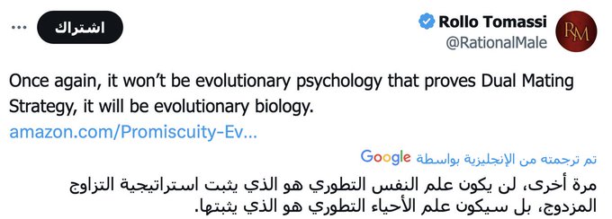 الردبلجية Out of context tweet media