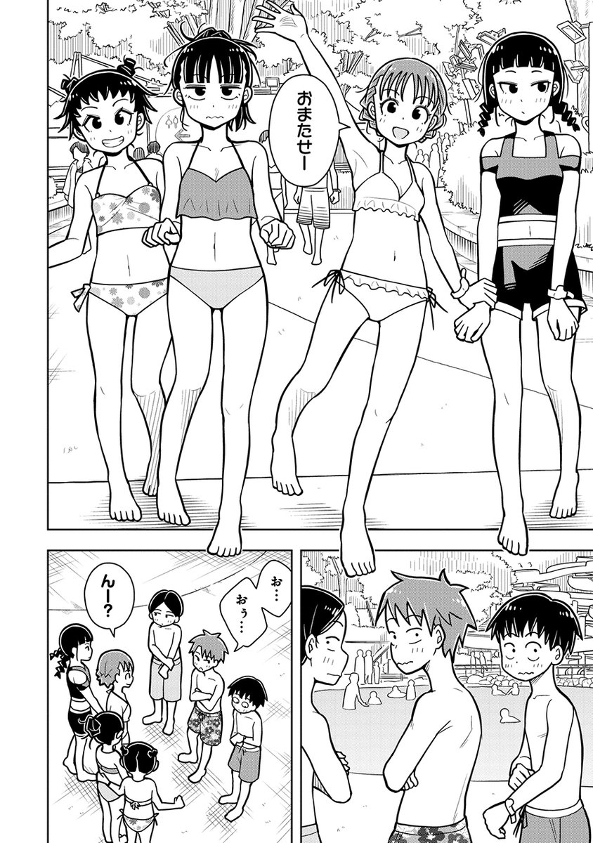 刺激の強い幼なじみと2人きりで…(2/7) 
