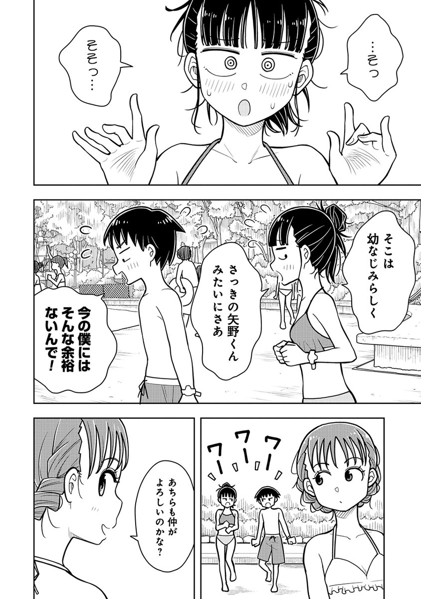 刺激の強い幼なじみと2人きりで…(3/7) 