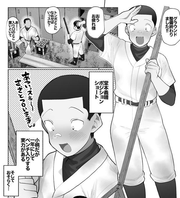 坊主堂本増し増しでお送りしております! 