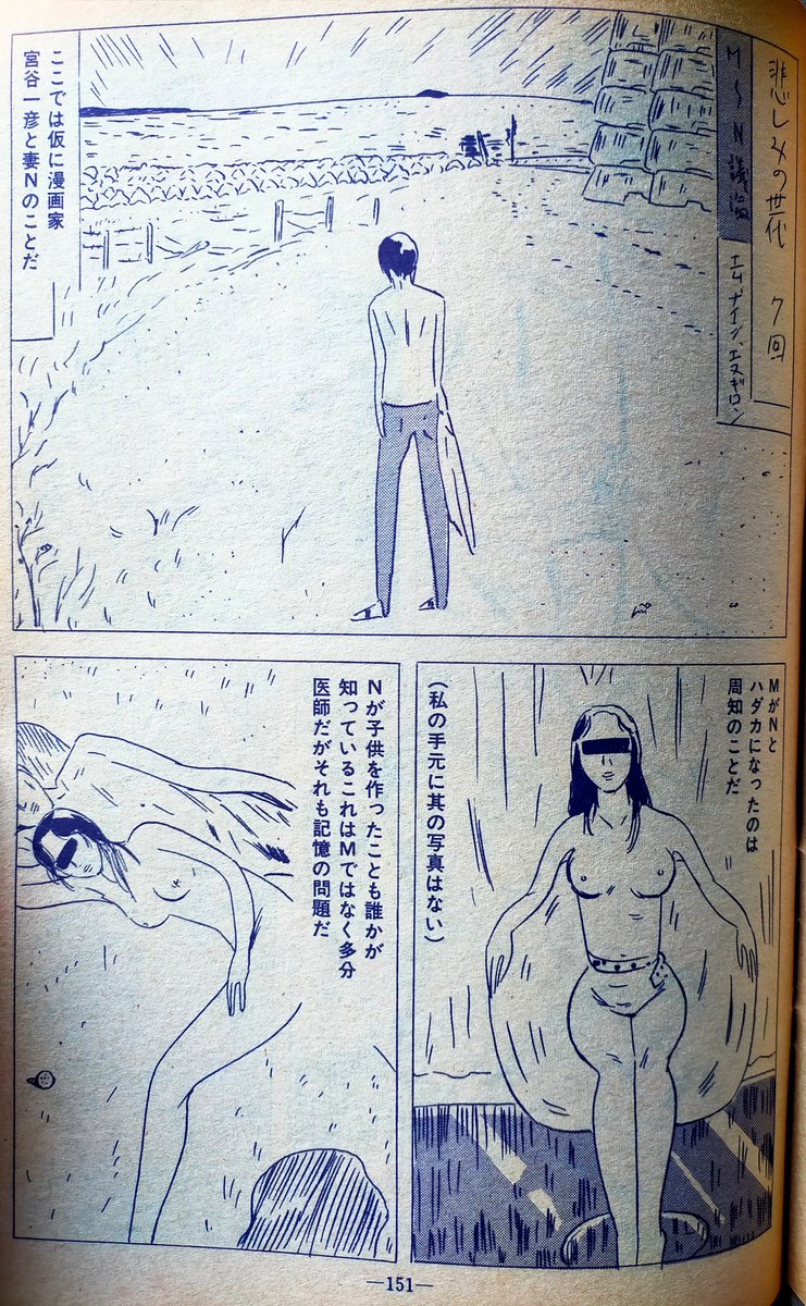 安部慎一先生にしか描けない問題作「悲しみの世代」最初、作家と恋人