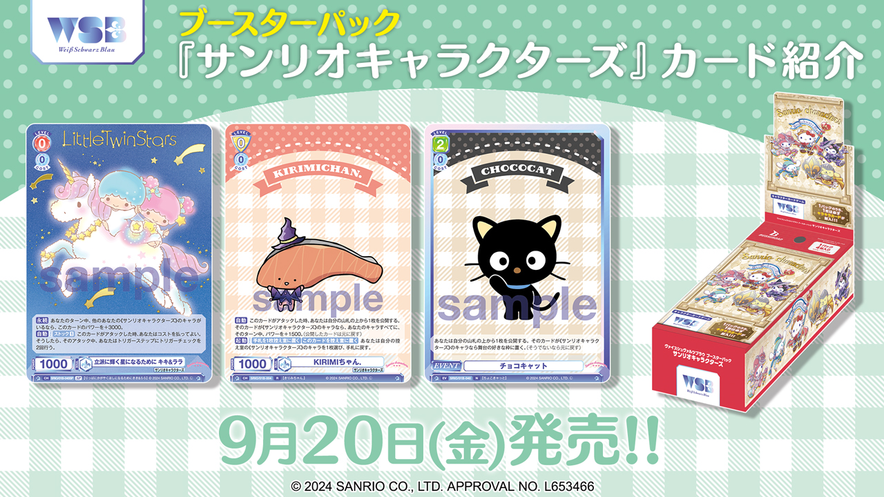その他公式Xで公開された新カード2