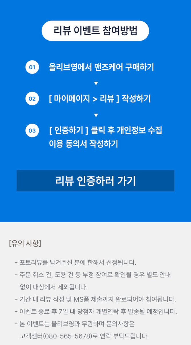 #광고 로레알 포토 리뷰 이벤트 중인데 융계 친필 싸인 폴라로이드랑 워터보틀 완전 탐나😍 
올영에서 27일까지 로레알 맨 제품 사고 포토리뷰 쓰면 응모 완!