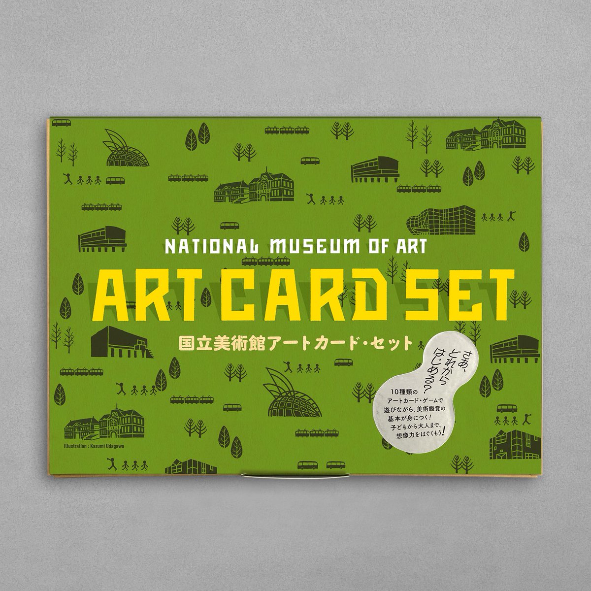 国立美術館アートカード・セット」本日発売！ 国立美術館の名品アート