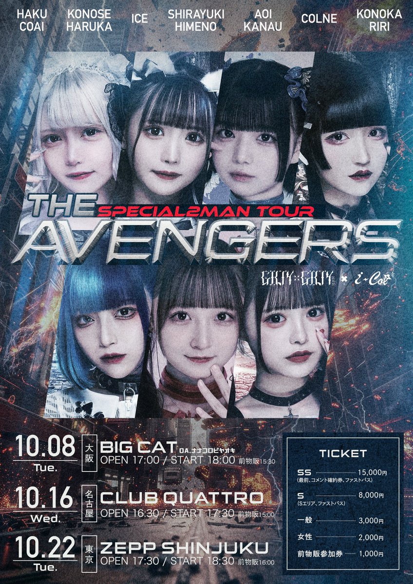 なんだか凄いメンバーさんと東名阪ツアーだぁぁぁ( ᐛ )ﾜｰ 楽しみも