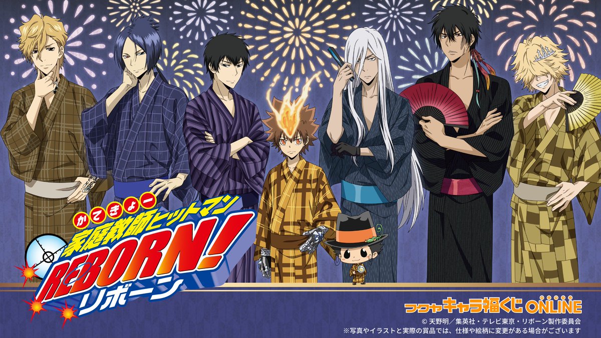 🌟キャラ福くじONLINE🌟 『#家庭教師ヒットマンREBORN! 』商品