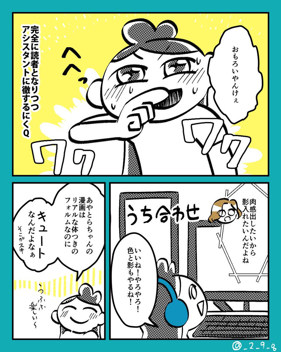 着痩せって理論だった!?!?(1/2) 