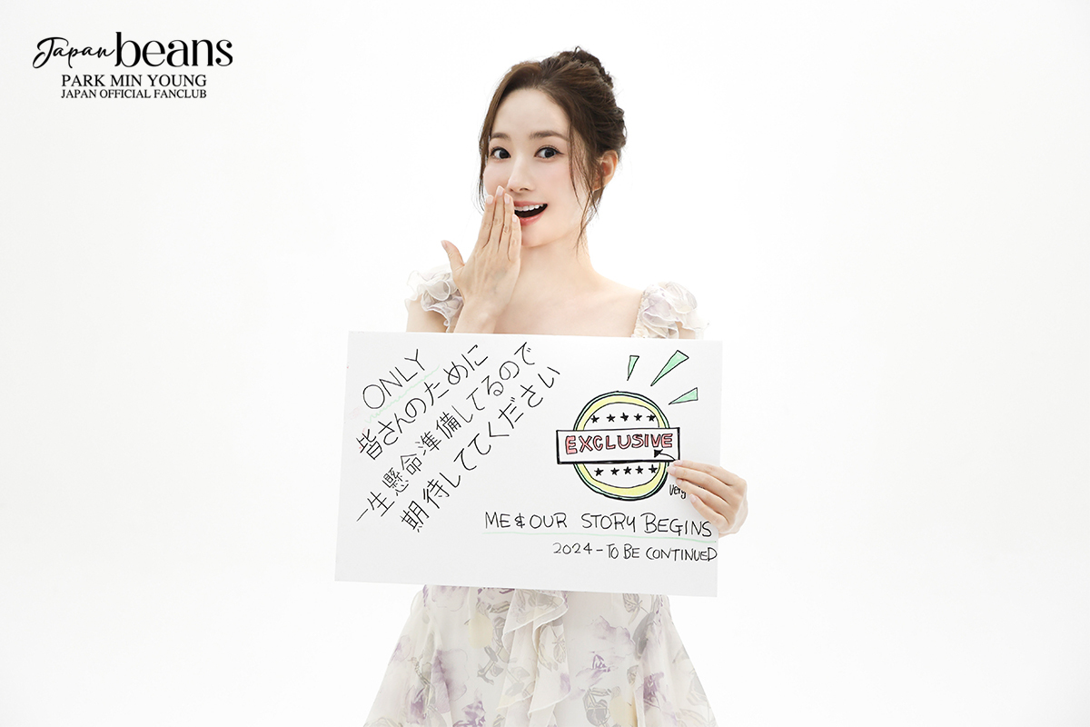pmyofficial_jp's tweet photo. 〖FROM MINYOUNG〗💌
💫FCオープンまでD-2💫
#パク・ミニョン さんから #JAPANBEANS の皆さんへカウントダウンメッセージが届きました💕
🤍・・*・・🩷・・*・・🤍・*
日本公式ファンクラブ
9/12(木)オープン🎀
*・・🩷・・*・・🤍・・*・・🩷
#パクミニョン #PARKMINYOUNG #박민영 https://t.co/468TrMbUq9