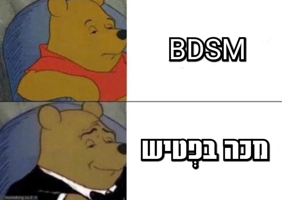 Yo_Biton's tweet photo. סליחה https://t.co/q7tCQvjans