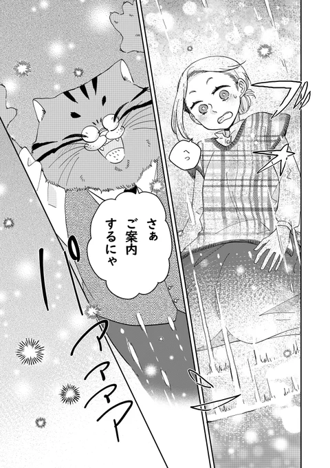 【PR】借金抱えて異世界アパートの管理人になりました(5/5) 