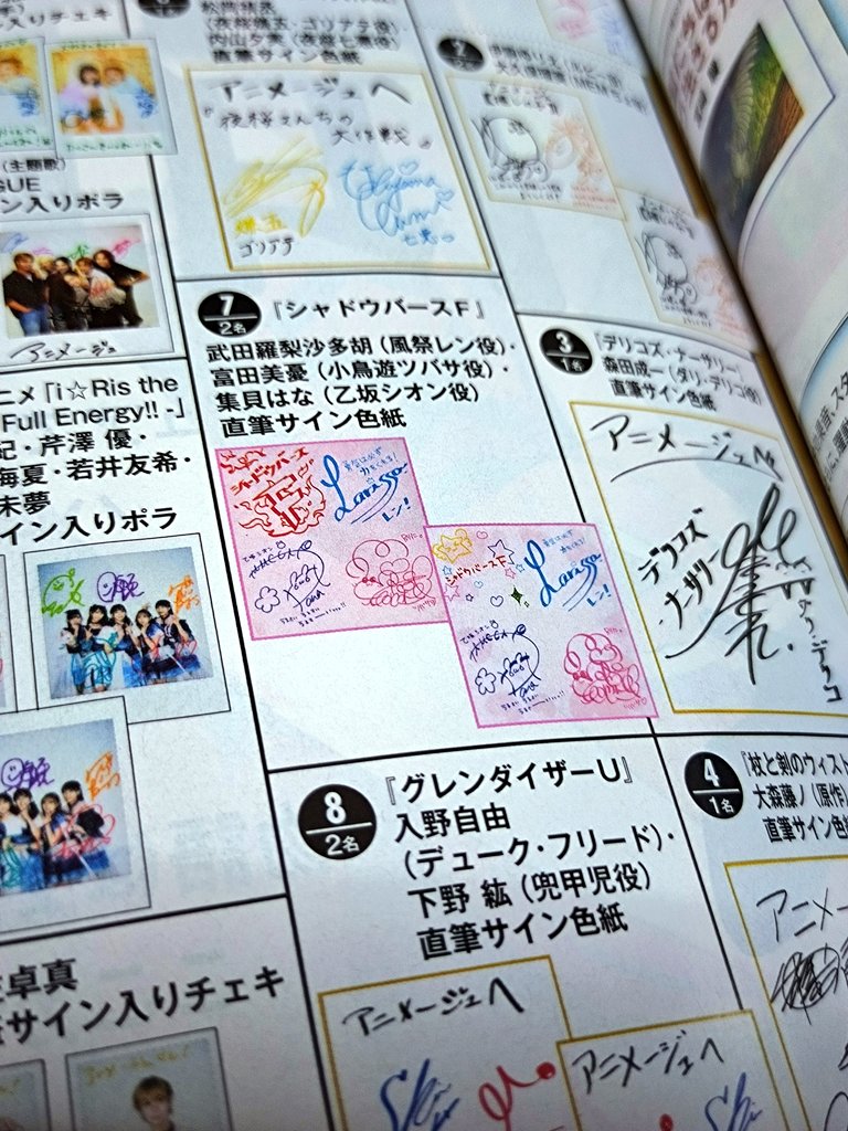 アニシャドの記事が載ってるアニメージュと わんぷりが表紙だったのでうっかりアニメディアも買ってしまった 