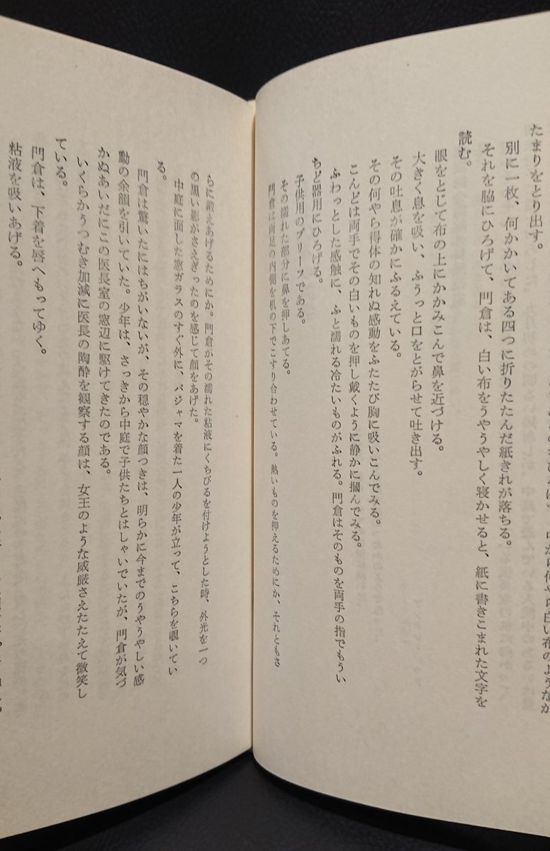 書肆ゲンシシャ/幻視者の集い على X: 