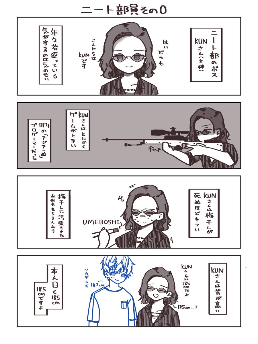 #ニート部アート
ニート部員その⓪