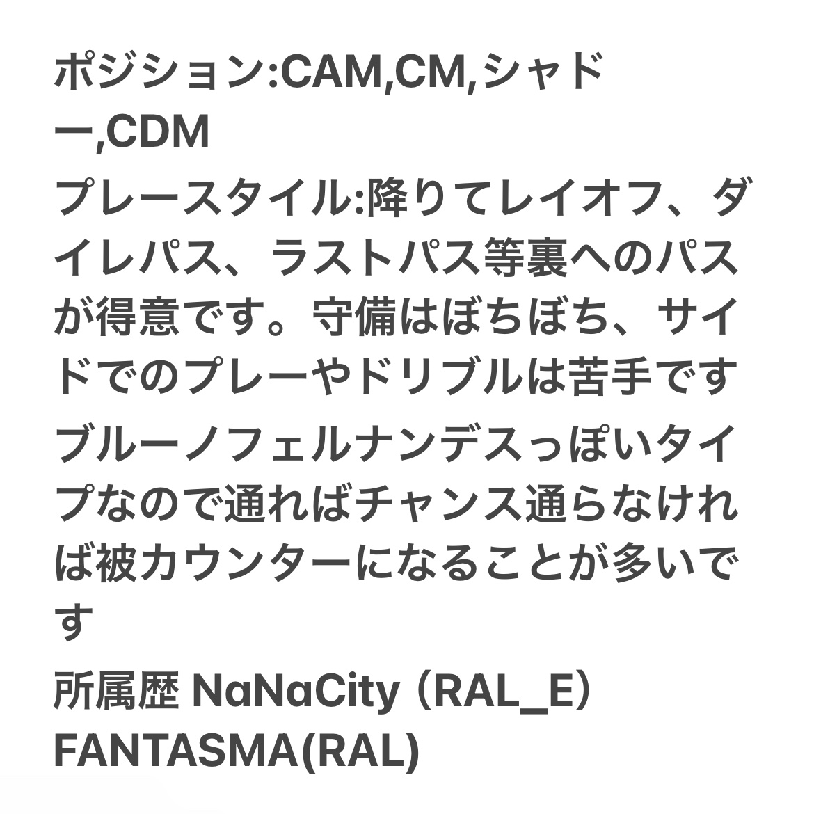 チーム退団に伴い新しく体験させていただけるチーム探してます
希望リーグはRAL_E,RALです
FANTASMAの皆様ありがとうございました
#プロクラブ #RAL #RAL-E #FC24