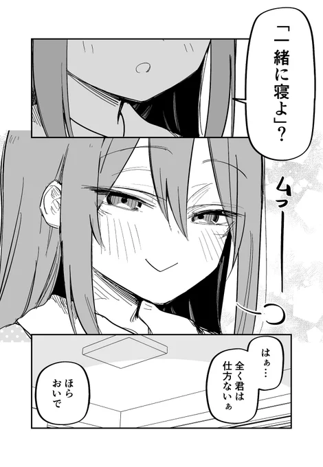 元 痣だらけの彼女と熱い夜(2/2) 