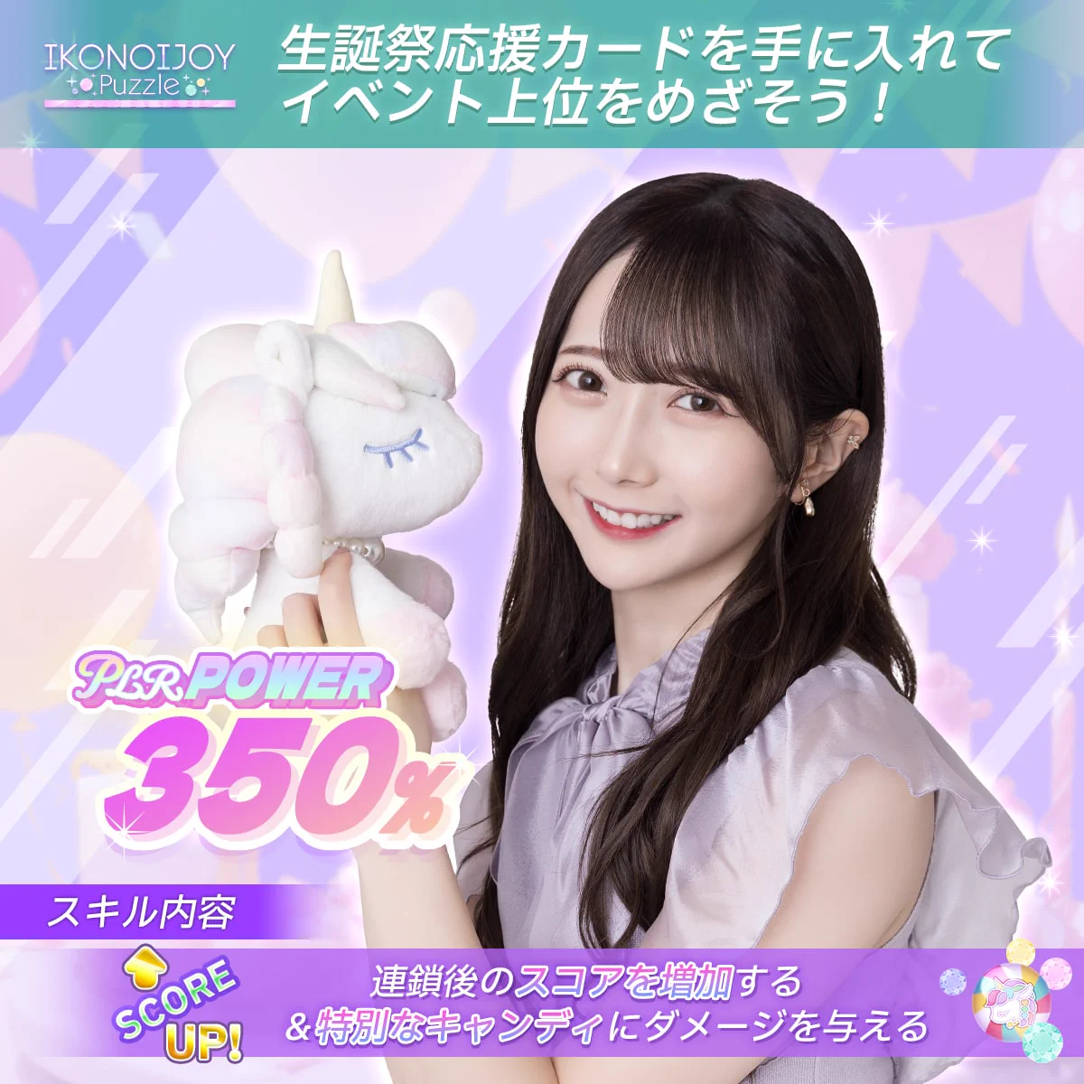 ね*む様 イコノイジョイパズル　齋藤樹愛羅 2024 生誕祭 IKONOIJOY Puzzle（イコノイジョイパズル） on X: 