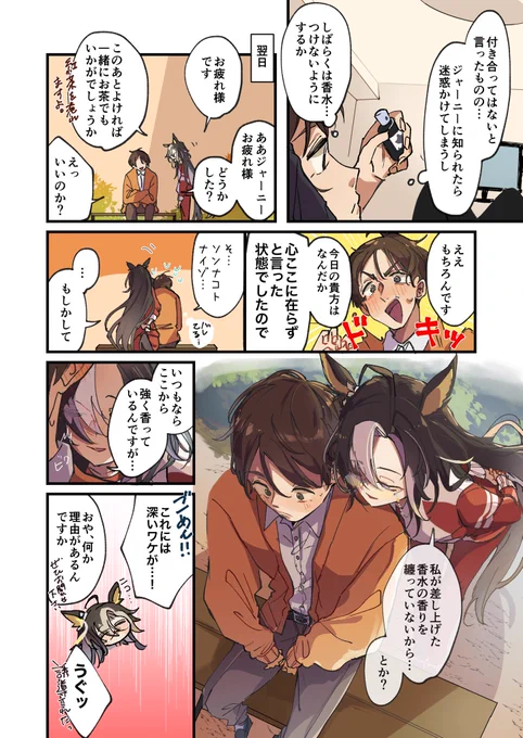 理由が知りたい(トレジャニ) 