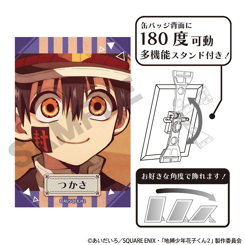 アニメイトオンラインで予約開始！ 放課後少年花子くん アート缶バッジ