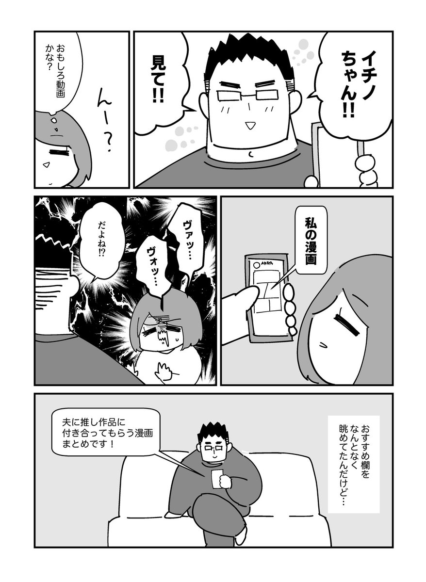 夫に垢バレした漫画(1/2) 
