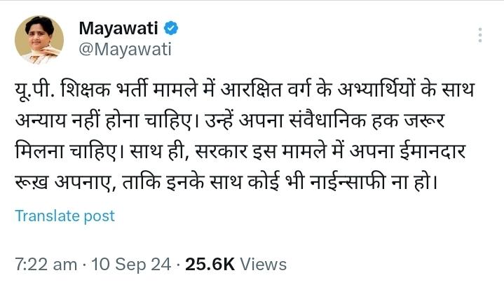 सुचना और प्रसारण मंत्रालय के दफ़्तर से दिलीप मंडल जी हाज़िर हों ! बहन <a href="/Mayawati/">Mayawati</a> जी कुछ कह रही हैं। प्रो.साब इन पीड़ित बहुजन युवाओं को एक नज़र देख लीजिए, दीवाना बना दिजिए. <a href="/Profdilipmandal/">Dilip Mandal</a>

#69000_शिक्षकभर्ती_आरक्षण_घोटाला
