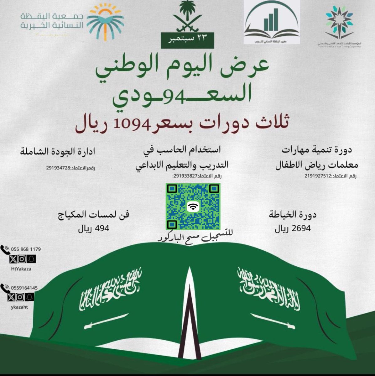 معهد اليقظة النسائي للتدريب بالطائف (@ykazaht) on Twitter photo 
