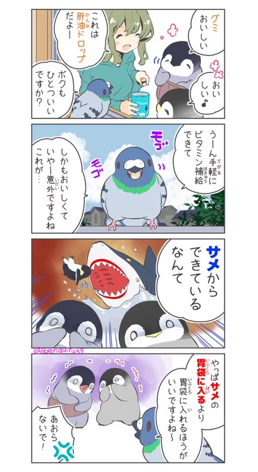 サメの恐怖

#漫画が読めるハッシュタグ 
#マンガ 
#ペンペンまんが 