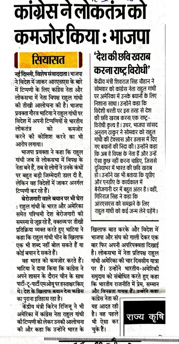 gauravbhatiabjp's tweet photo. कांग्रेस ने लोकतंत्र को कमजोर किया ।
@Live_Hindustan
#RahulchinaConnection
#ChinaCongressMOU
#RahulAntiIndia
#CongressMukhtBharat https://t.co/64B8ufRSI6