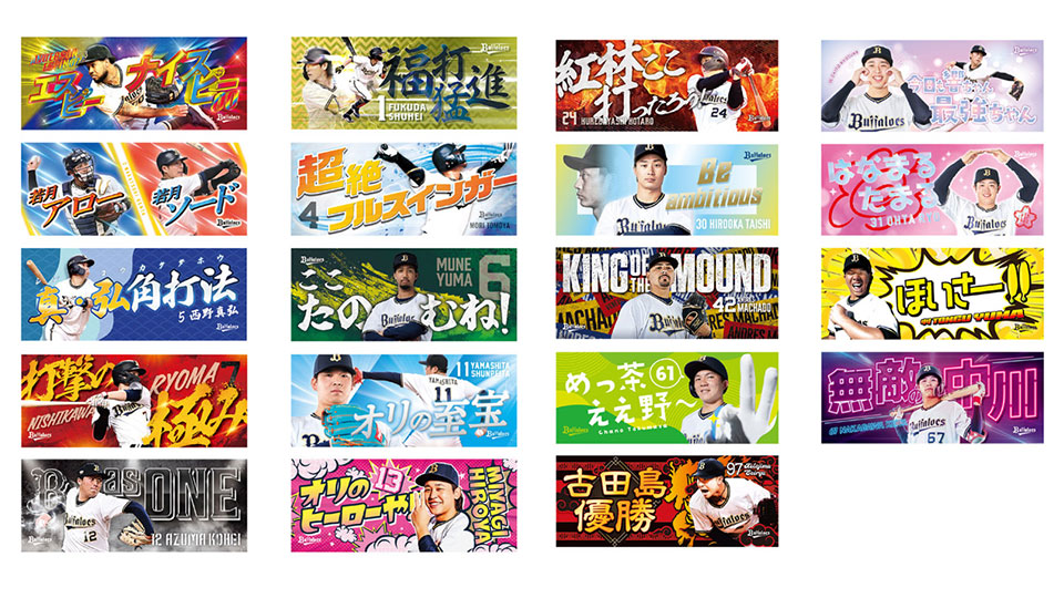 オリックス・バファローズ tweet media