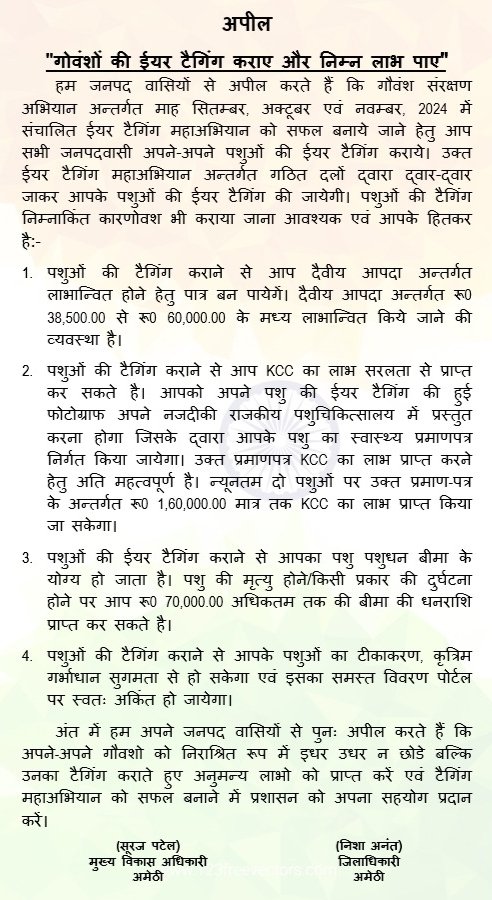 CDO Amethi tweet media