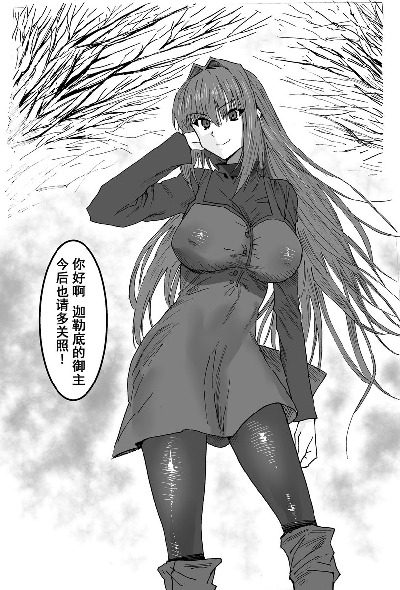 第六十四话《新人从者》
第64話「謎の魔女」 