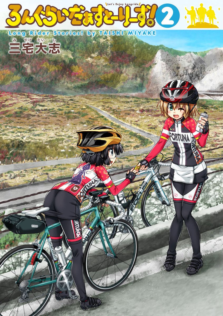 ろんぐらいだぁすとーりーず！ (@longriderscomic) / Posts / X