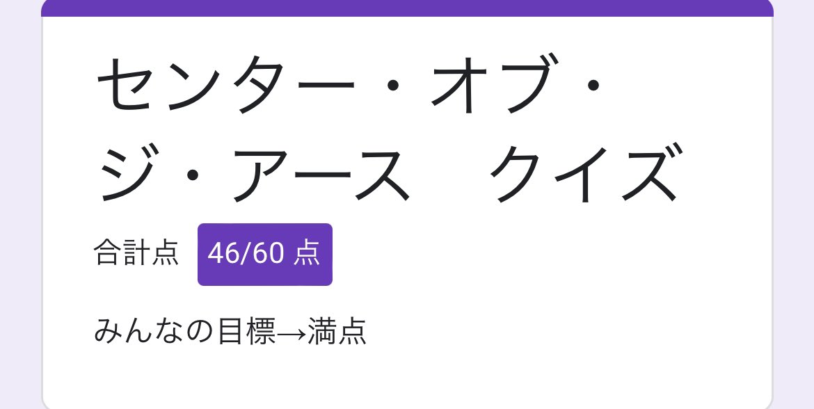 asa_Disney_'s tweet photo. めっちゃ難しかったです！
正直勘で当たっちゃった問題もあったw https://t.co/1MryY5Zl0l
