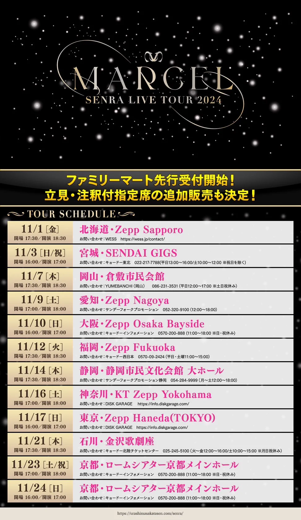 センラ@浦島坂田船 on X: 