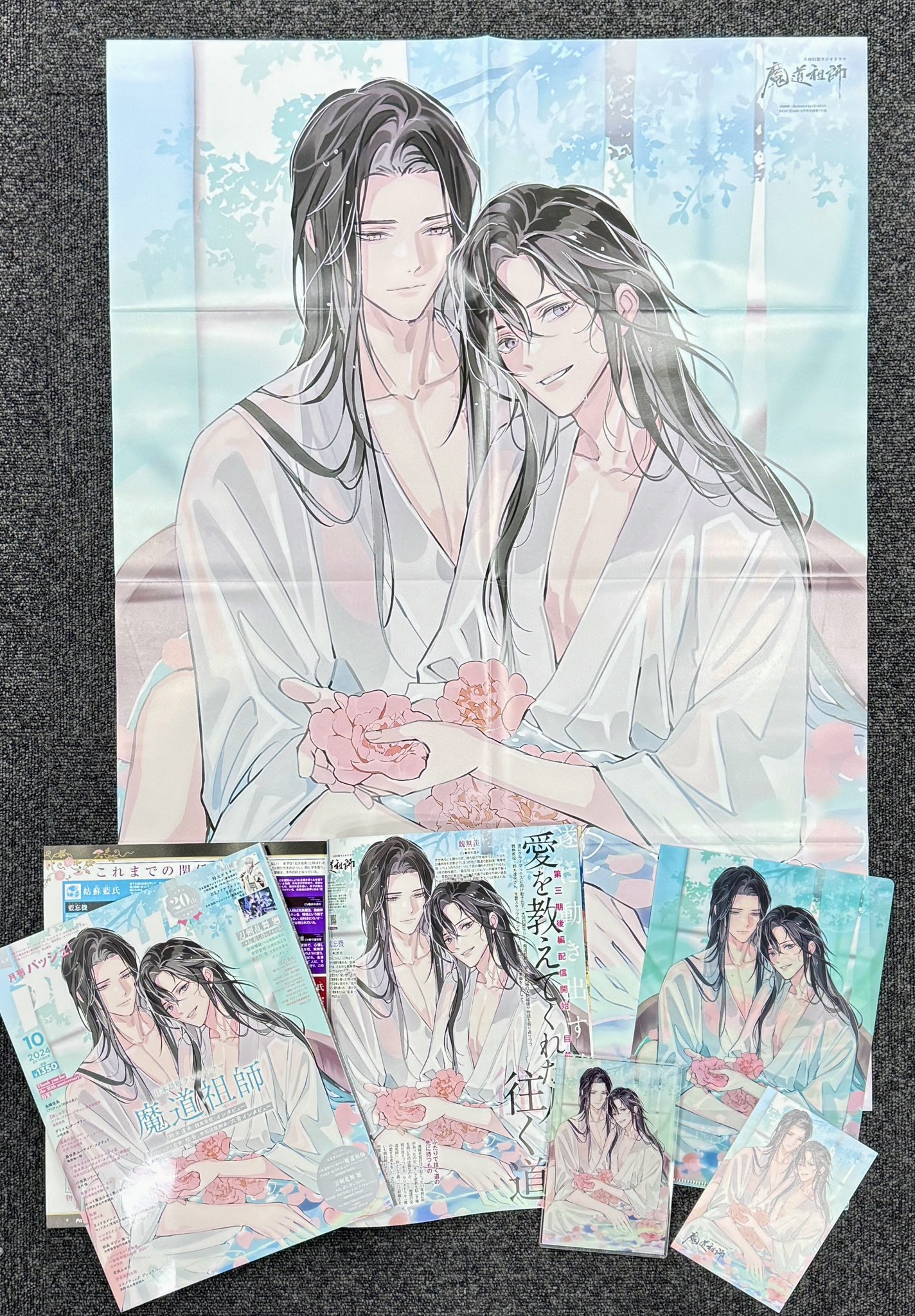 50枚⭐️魔道祖師第　第三期　後編　ドラマCD　販促　フライヤー　鈴木達央 Highlights by 「魔道祖師」日本語版ラジオドラマ 第三期後編