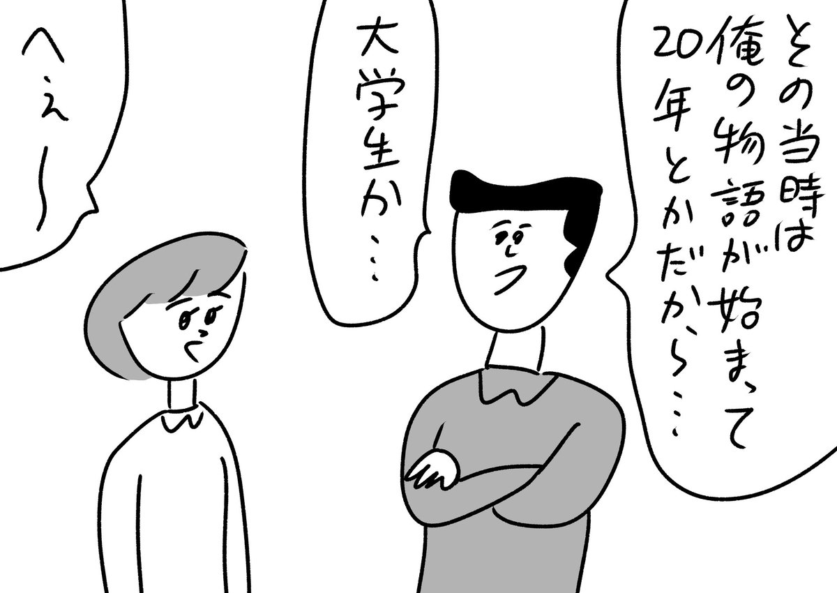 人生のことを物語と言う人
#おほまんが 