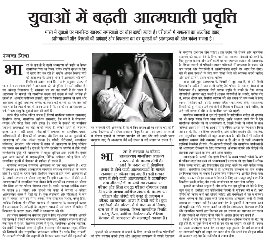 DrAuSufi's tweet photo. हर साल 4500 सुसाइड होने वाले #UK ने #SuicidePrevention के लिए अलग विभाग बना 1 मन्त्री नियुक्त किया है

भारत में 2022 में 1.71 लाख लोगों ने Suicide की जो दुनिया में सबसे ज्यादा है,हमें भी UK का अनुसरण करना चाहिए #WorldSuicidePreventionDay #ChangeTheNarrative #StartTheConversation https://t.co/DBX0EljKhx
