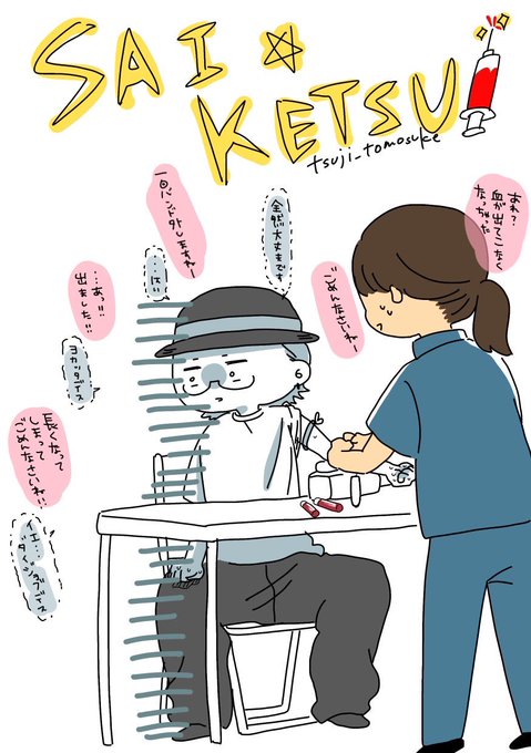 tomosuke様 多かれ 