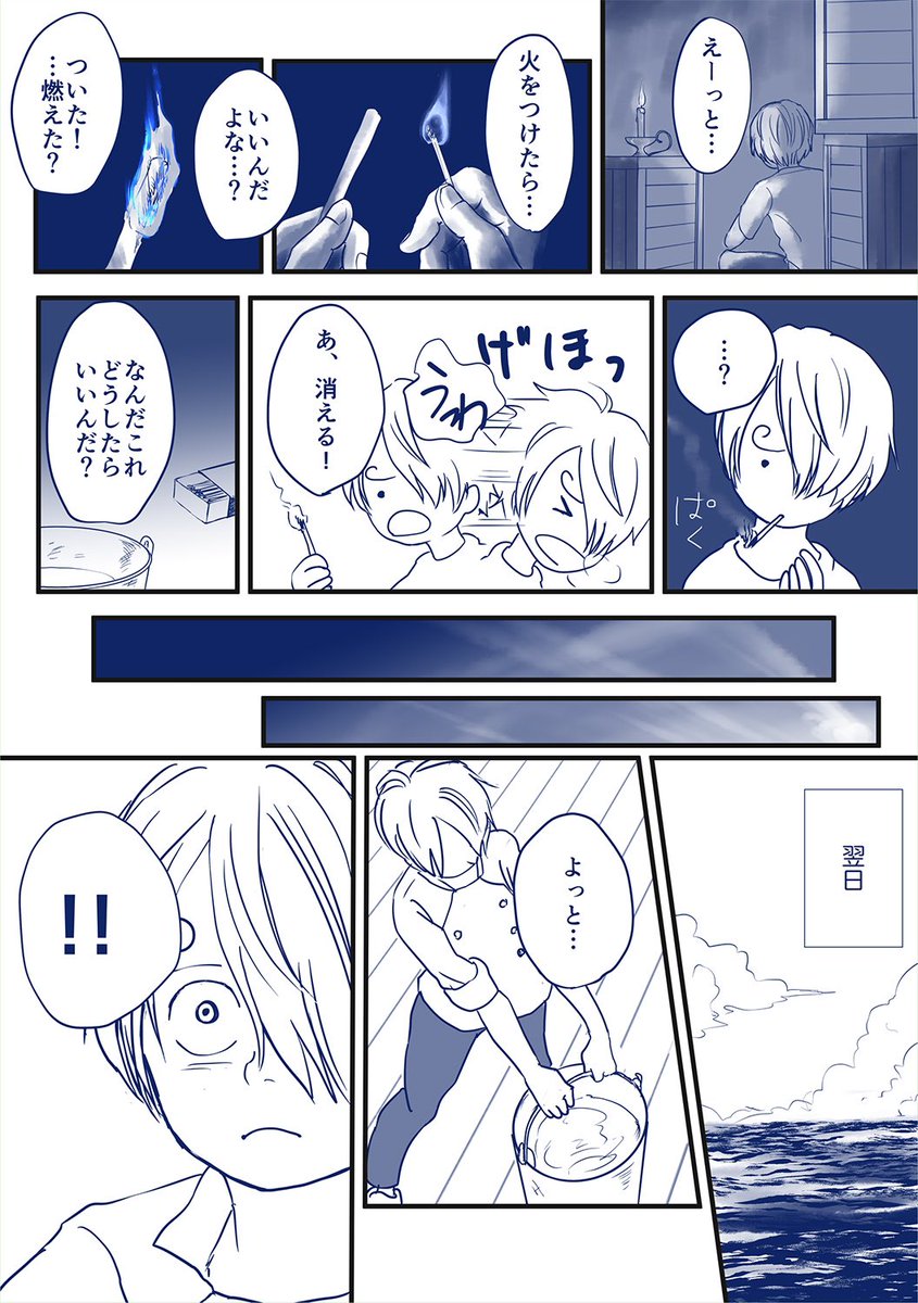 チビナスとタバコの話(1/2) 