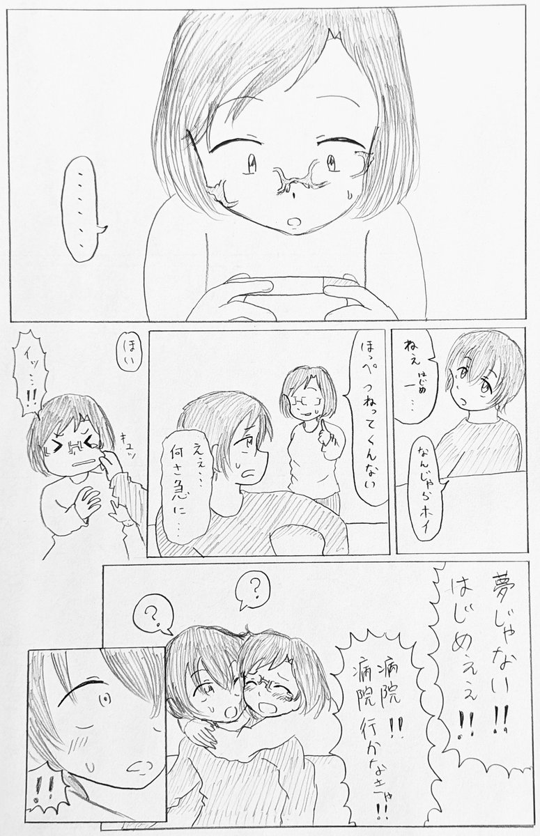 バディふたセレクション
「一と圭子 出逢いからの軌跡」
(1/9) 