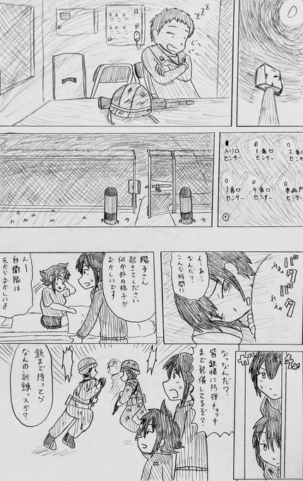 バディふたセレクション
「一と圭子 出逢いからの軌跡」
(3/9) 