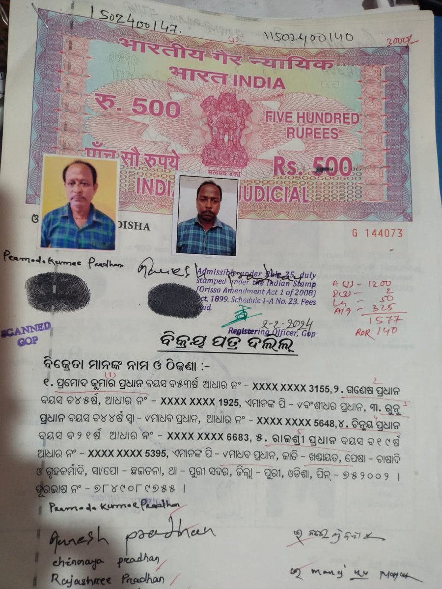 chittaprusty66's tweet photo. ଦୀର୍ଘ ୭ମାସ ପରେ ମଧ୍ୟ @TahasildarGop ରୁ ଦାଖଲ ଖାରଜ ପଟ୍ଟା ମିଳୁନାହିଁ। ତୁରନ୍ତ ପଦକ୍ଷେପ ନେବାକୁ ଅନୁରୋଧ @dm_puri @sureshkpujari @CMO_Odisha https://t.co/b2rNJObygS