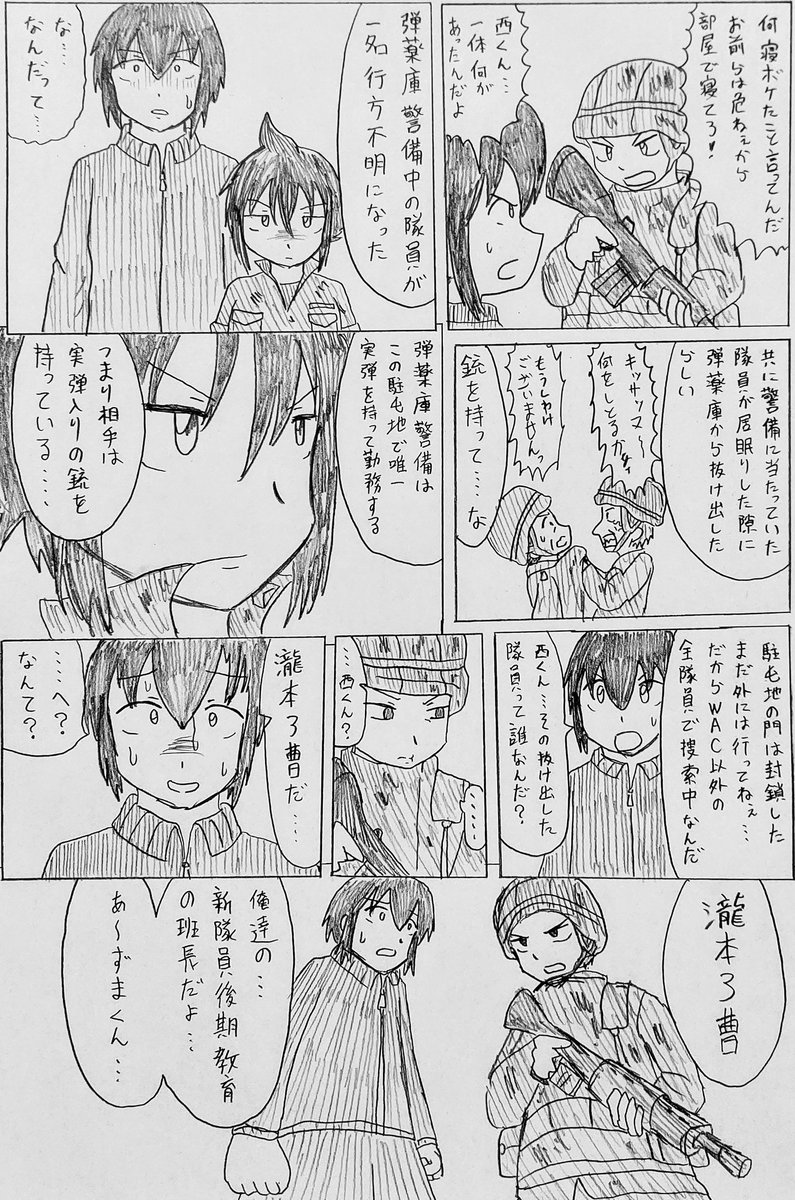 バディふたセレクション
「一と圭子 出逢いからの軌跡」
(3/9) 