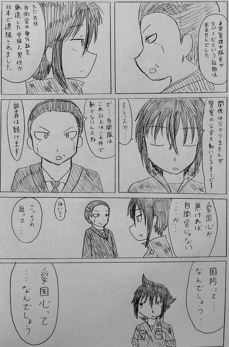 バディふたセレクション
「一と圭子 出逢いからの軌跡」
(4/9) 