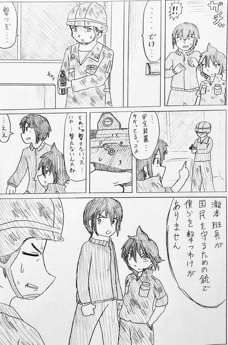 バディふたセレクション
「一と圭子 出逢いからの軌跡」
(4/9) 