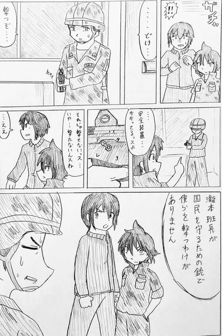 バディふたセレクション
「一と圭子 出逢いからの軌跡」
(4/9) 