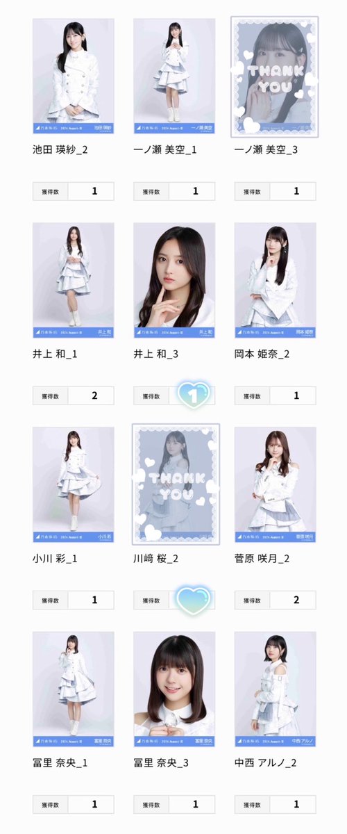 乃木坂46  乃木コレ　スペシャル衣装43

【求】梅澤ヨリ、賀喜過去物

【譲】画像のもの

郵送交換希望📮

お気軽にお声掛けください！